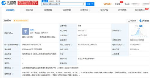 抖音于昆明成立新公司，拓展互聯網數據服務與信息系統集成業務